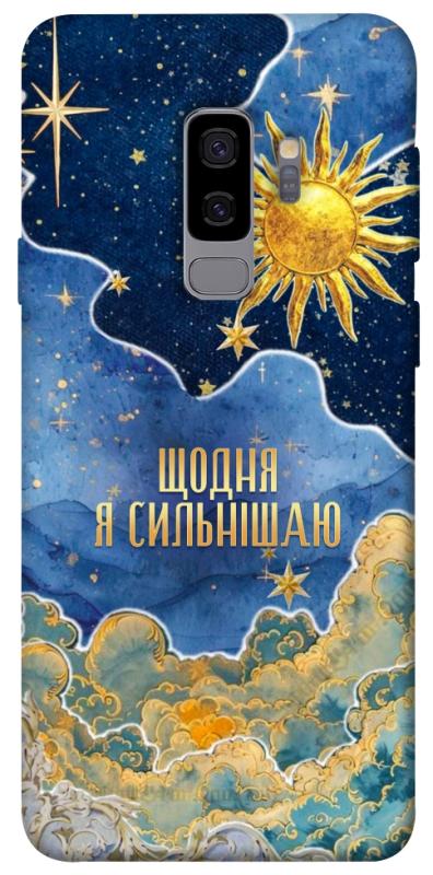 Чехол itsPrint Щодня сильнішаю для Samsung Galaxy S9+, таро, купить оптом с доставкой