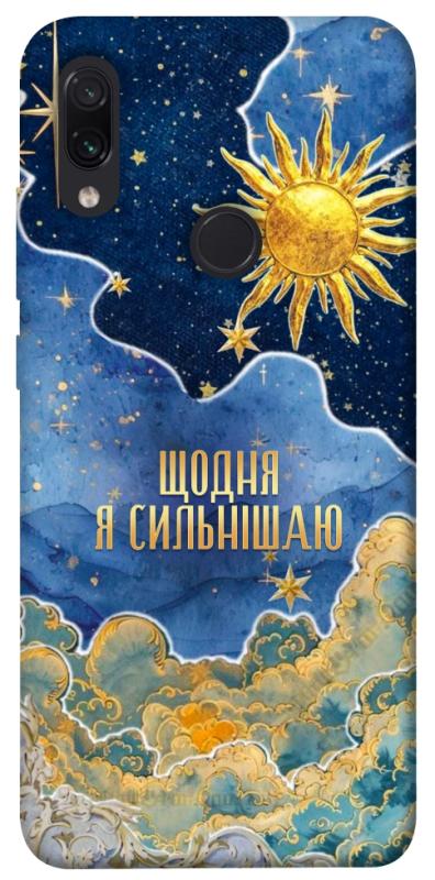 Чохол itsPrint Щодня сильнішаю для Xiaomi Redmi Note 7 / Note 7 Pro / Note 7s, таро, купити оптом з доставкою