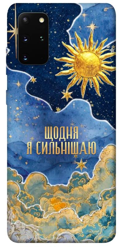 Чехол itsPrint Щодня сильнішаю для Samsung Galaxy S20+, таро, купить оптом с доставкой