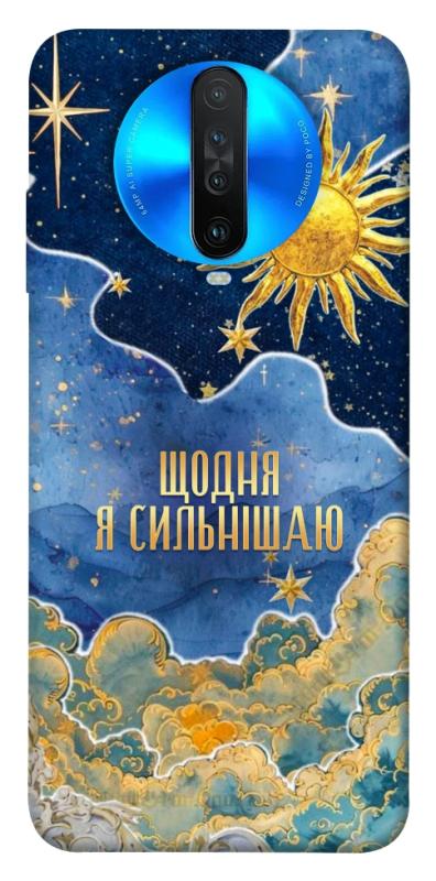 Чехол itsPrint Щодня сильнішаю для Xiaomi Redmi K30, таро, купить оптом с доставкой