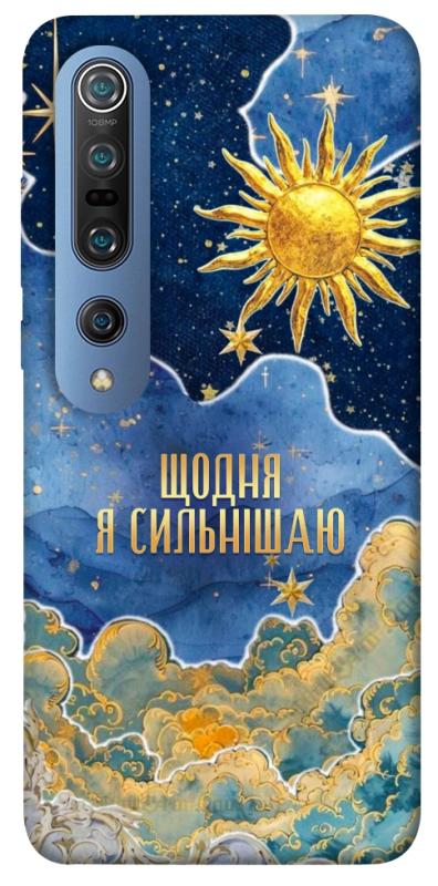 Чехол itsPrint Щодня сильнішаю для Xiaomi Mi 10 / Mi 10 Pro, таро, купить оптом с доставкой