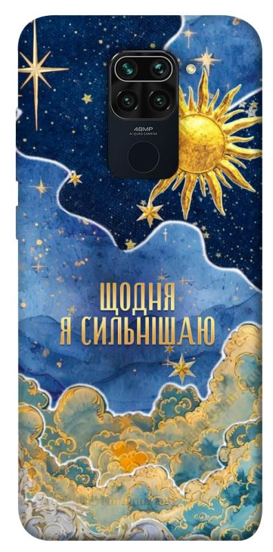 Чехол itsPrint Щодня сильнішаю для Xiaomi Redmi Note 9 / Redmi 10X, таро, купить оптом с доставкой