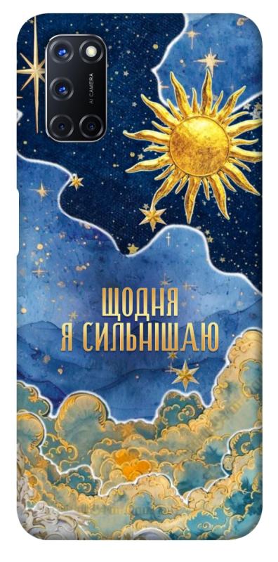 Чехол itsPrint Щодня сильнішаю для Oppo A52 / A72 / A92, таро, купить оптом с доставкой