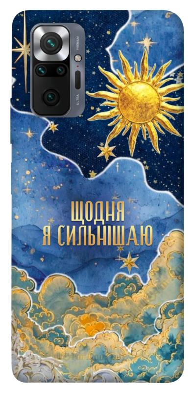 Чехол itsPrint Щодня сильнішаю для Xiaomi Redmi Note 10 Pro, таро, купить оптом с доставкой