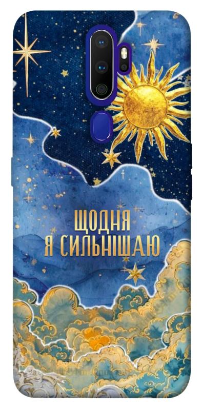Чехол itsPrint Щодня сильнішаю для Oppo A5 (2020) / Oppo A9 (2020), таро, купить оптом с доставкой