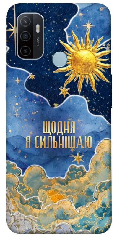 Чехол itsPrint Щодня сильнішаю для Oppo A53 / A32 / A33, таро, купить оптом с доставкой