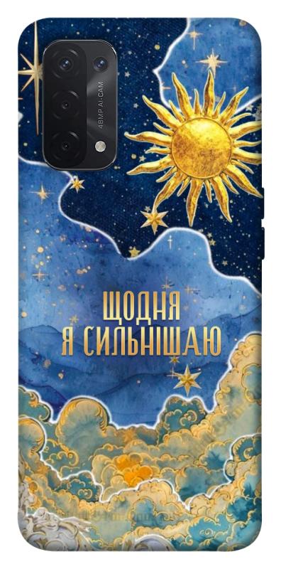 Чехол itsPrint Щодня сильнішаю для Oppo A54 4G, таро, купить оптом с доставкой