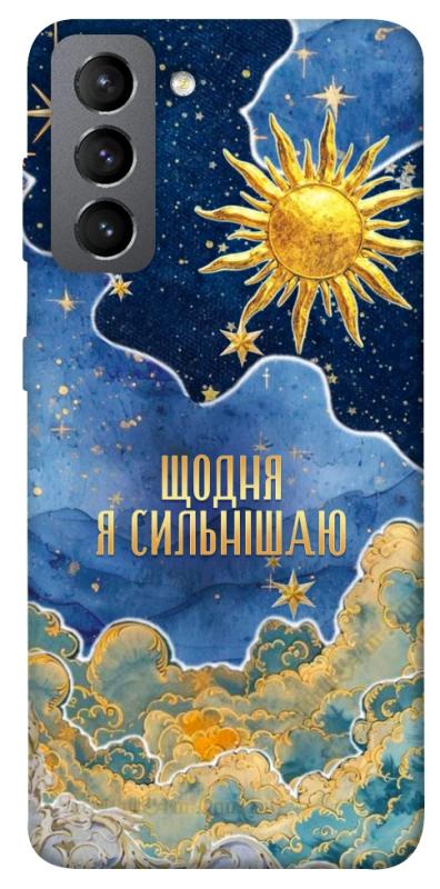 Чехол itsPrint Щодня сильнішаю для Samsung Galaxy S21 FE, таро, купить оптом с доставкой