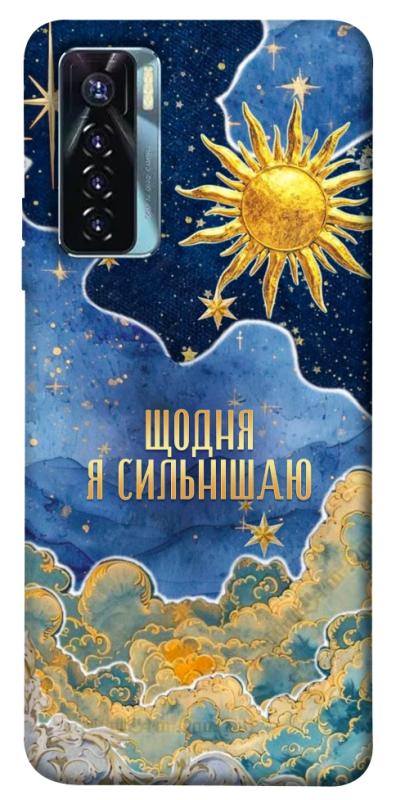 Чехол itsPrint Щодня сильнішаю для TECNO Camon 17 Pro, таро, купить оптом с доставкой