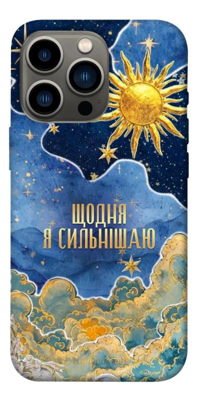 Чехол itsPrint Щодня сильнішаю для Apple iPhone 13 Pro (6.1"), таро, купить оптом с доставкой