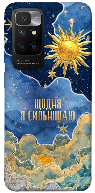 Чехол itsPrint Щодня сильнішаю для Xiaomi Redmi 10, таро, купить оптом с доставкой