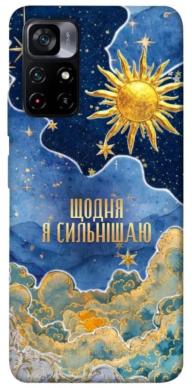 Чехол itsPrint Щодня сильнішаю для Xiaomi Poco M4 Pro 5G, таро, купить оптом с доставкой