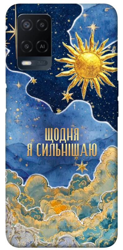 Чохол itsPrint Щодня сильнішаю для Oppo A16s / A16, таро, купити оптом з доставкою