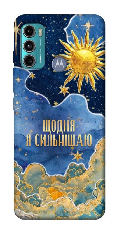 Чехол itsPrint Щодня сильнішаю для Motorola Moto G60, таро, купить оптом с доставкой