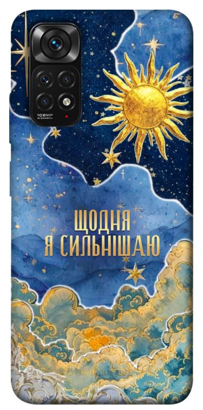 Чехол itsPrint Щодня сильнішаю для Xiaomi Redmi Note 11 (Global) / Note 11S, таро, купить оптом с доставкой