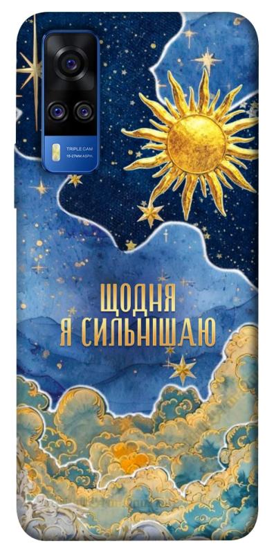 Чехол itsPrint Щодня сильнішаю для Vivo Y51a, таро, купить оптом с доставкой