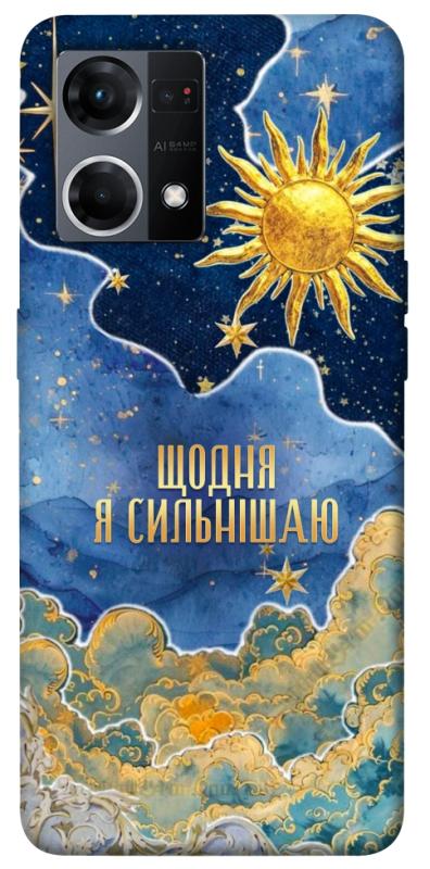 Чехол itsPrint Щодня сильнішаю для Oppo Reno 7 4G, таро, купить оптом с доставкой