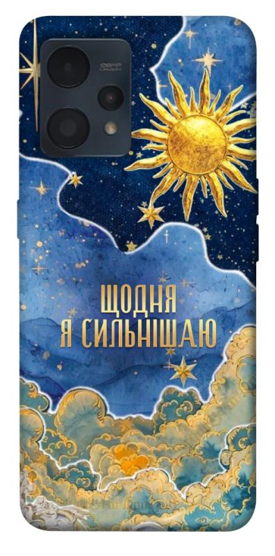 Чехол itsPrint Щодня сильнішаю для Realme 9 4G / 9 Pro+, таро, купить оптом с доставкой