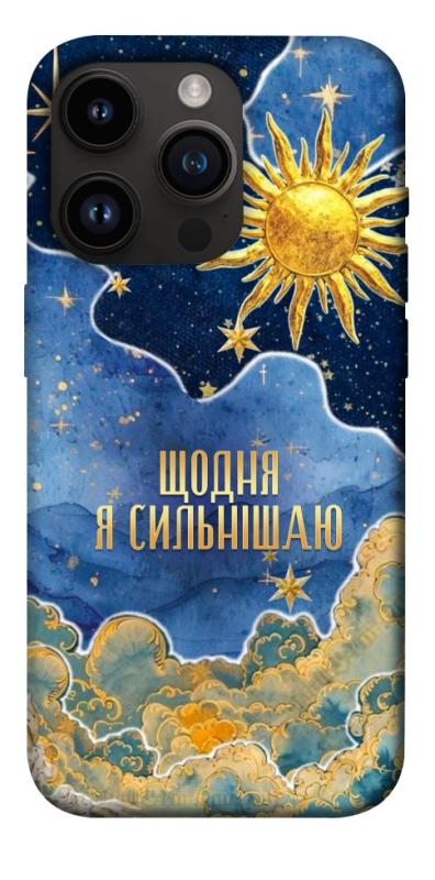 Чохол itsPrint Щодня сильнішаю для Apple iPhone 14 Pro (6.1"), таро, купити оптом з доставкою
