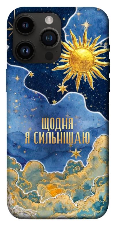 Чехол itsPrint Щодня сильнішаю для Apple iPhone 14 Pro Max (6.7"), таро, купить оптом с доставкой