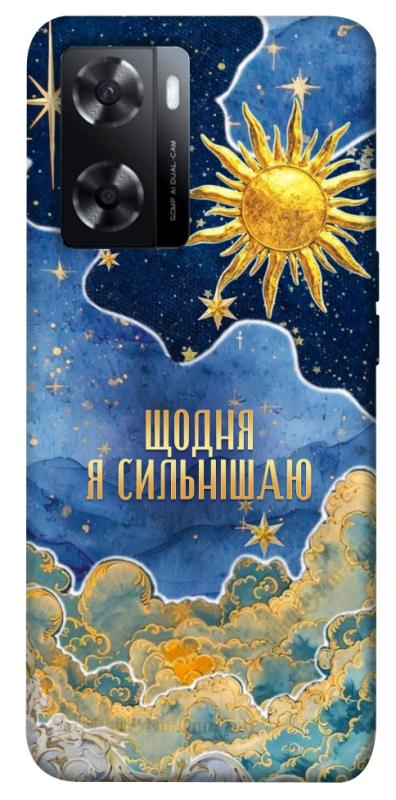 Чехол itsPrint Щодня сильнішаю для Oppo A57s, таро, купить оптом с доставкой
