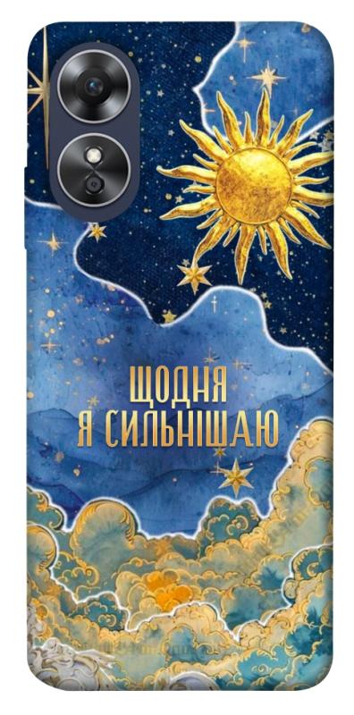 Чехол itsPrint Щодня сильнішаю для Oppo A17, таро, купить оптом с доставкой