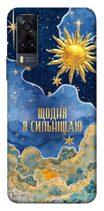 Чехол itsPrint Щодня сильнішаю для Vivo Y31, таро, купить оптом с доставкой