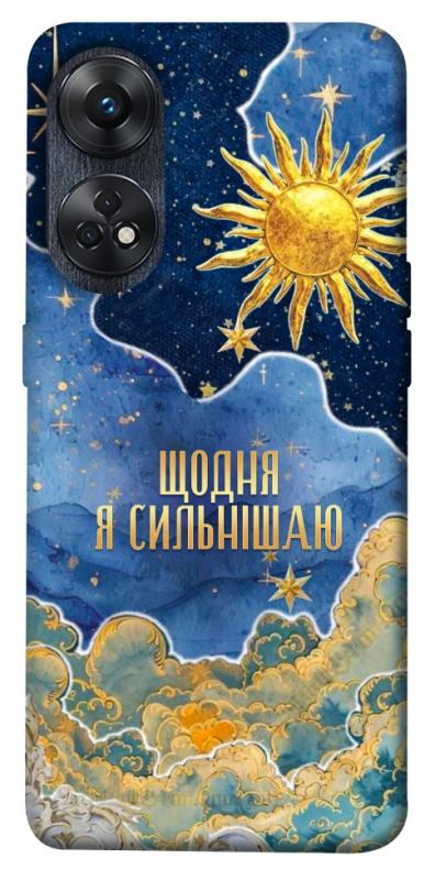 Чехол itsPrint Щодня сильнішаю для Oppo Reno 8 T 4G, таро, купить оптом с доставкой