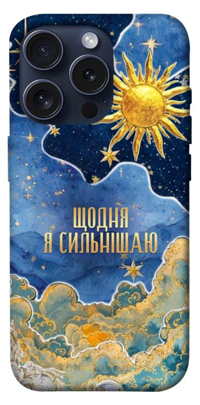 Чохол itsPrint Щодня сильнішаю для Apple iPhone 15 Pro (6.1"), таро, купити оптом з доставкою