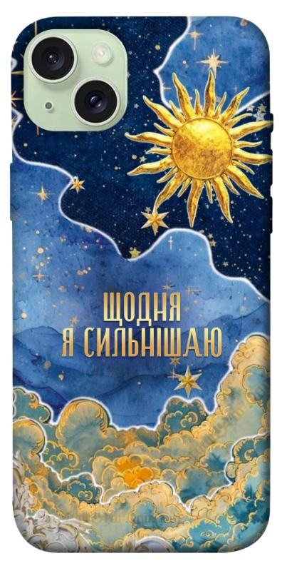 Чехол itsPrint Щодня сильнішаю для Apple iPhone 15 Plus (6.7"), таро, купить оптом с доставкой