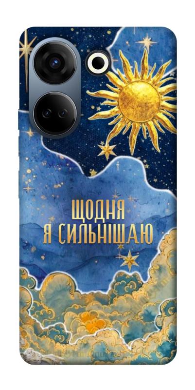 Чехол itsPrint Щодня сильнішаю для TECNO Camon 20 Pro (CK7n), таро, купить оптом с доставкой