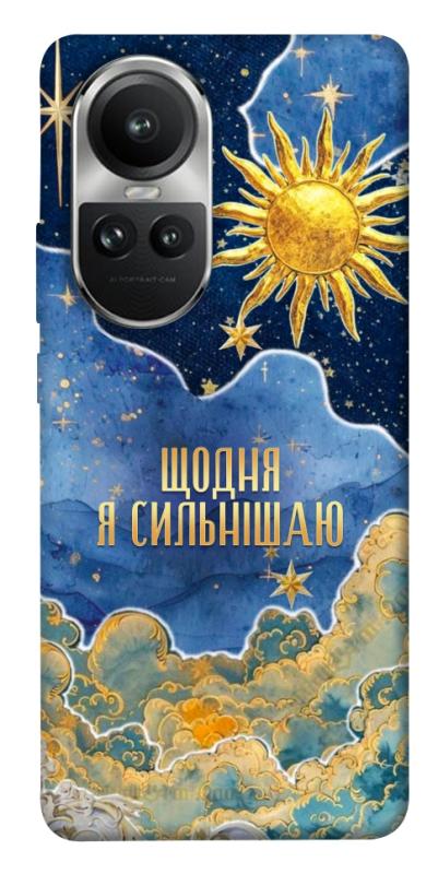 Чехол itsPrint Щодня сильнішаю для Oppo Reno 10, таро, купить оптом с доставкой