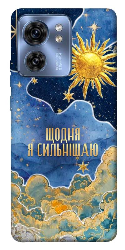 Чехол itsPrint Щодня сильнішаю для Motorola Edge 40, таро, купить оптом с доставкой