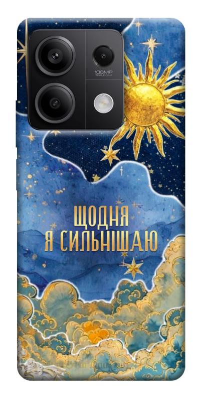 Чехол itsPrint Щодня сильнішаю для Xiaomi Redmi Note 13 5G, таро, купить оптом с доставкой