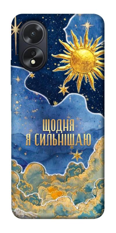 Чехол itsPrint Щодня сильнішаю для Oppo A38, таро, купить оптом с доставкой