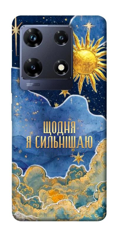 Чохол itsPrint Щодня сильнішаю для Infinix Note 30 Pro, таро, купити оптом з доставкою