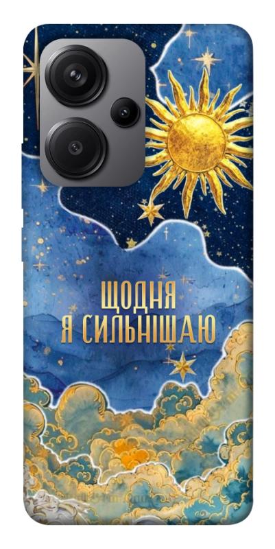 Чохол itsPrint Щодня сильнішаю для Xiaomi Redmi Note 13 Pro+, таро, купити оптом з доставкою