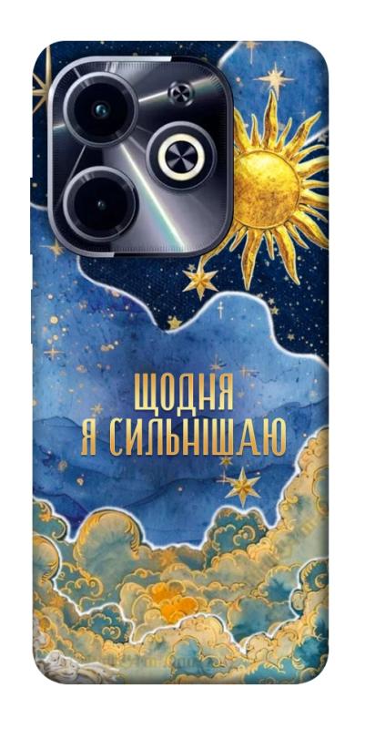 Чехол itsPrint Щодня сильнішаю для Infinix Hot 40i, таро, купить оптом с доставкой