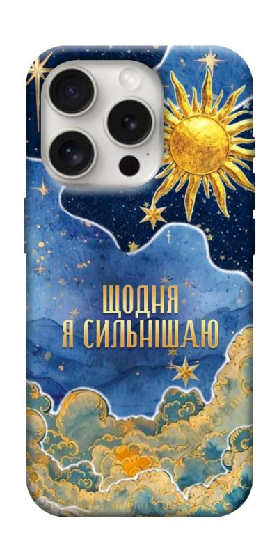 Чехол itsPrint Щодня сильнішаю для Apple iPhone 16 Pro (6.3"), таро, купить оптом с доставкой
