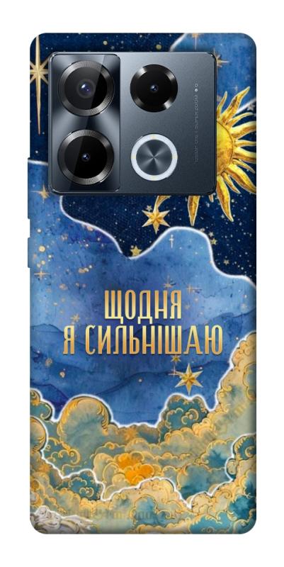 Чехол itsPrint Щодня сильнішаю для Infinix Note 40 Pro 4G, таро, купить оптом с доставкой