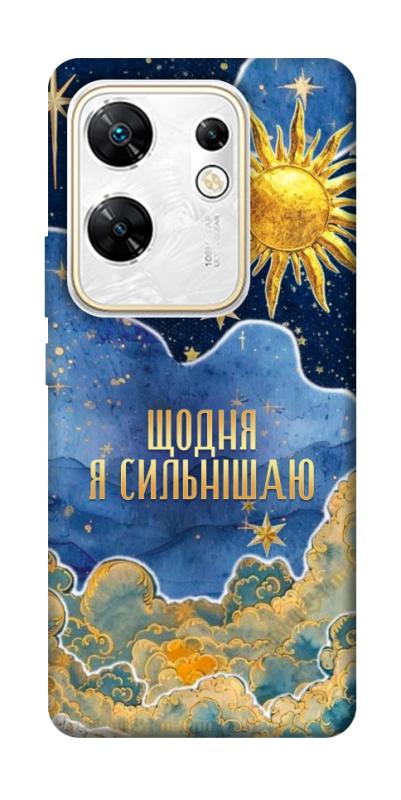 Чехол itsPrint Щодня сильнішаю для Infinix Zero 30 4G, таро, купить оптом с доставкой
