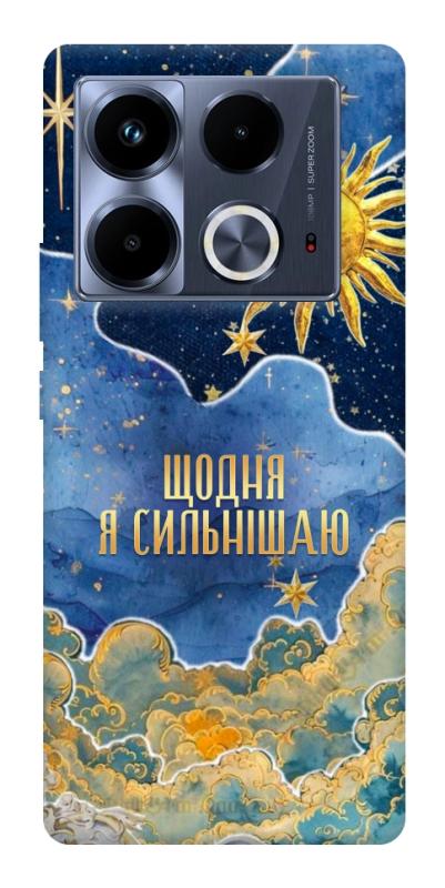 Чехол itsPrint Щодня сильнішаю для Infinix Note 40 4G, таро, купить оптом с доставкой
