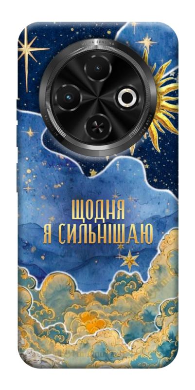Чехол itsPrint Щодня сильнішаю для TECNO Spark 30C, таро, купить оптом с доставкой