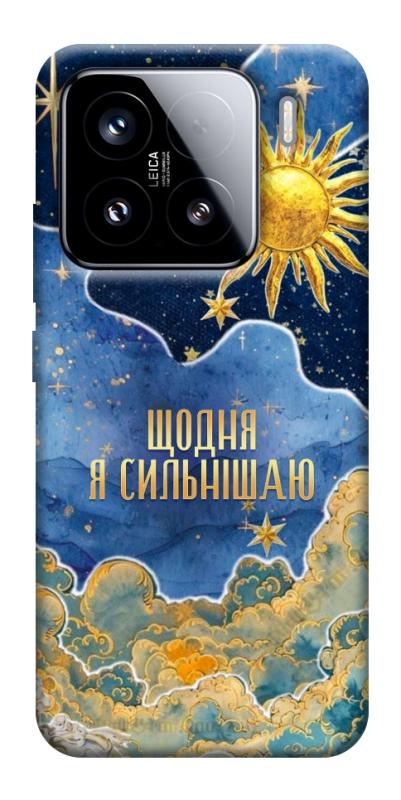 Чехол itsPrint Щодня сильнішаю для Xiaomi 15, таро, купить оптом с доставкой