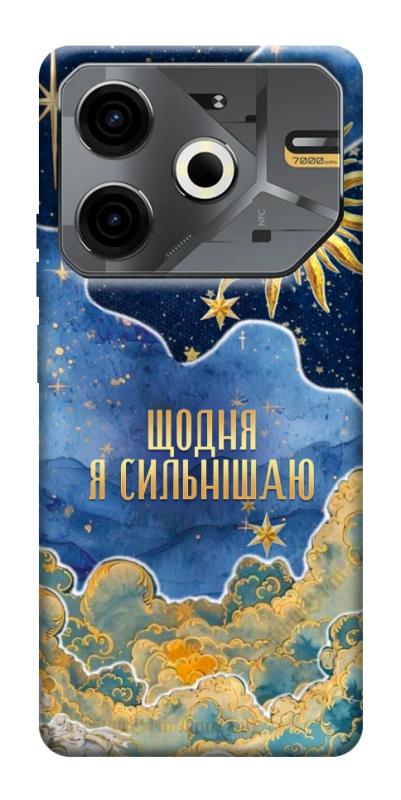 Чехол itsPrint Щодня сильнішаю для TECNO Pova 6 Neo (LI6), таро, купить оптом с доставкой