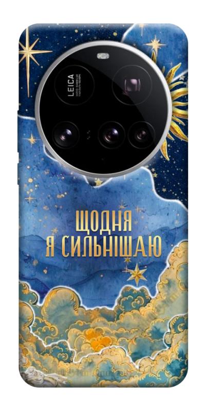 Чохол itsPrint Щодня сильнішаю для Xiaomi 15 Ultra, таро, купити оптом з доставкою