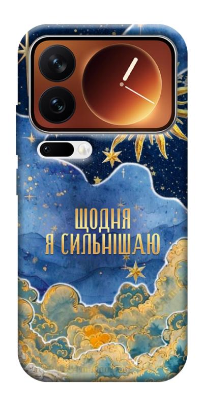 Чехол itsPrint Щодня сильнішаю для Xiaomi 17 Pro Max, таро, купить оптом с доставкой