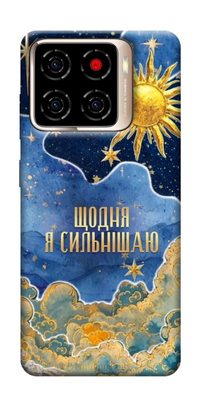 Чохол itsPrint Щодня сильнішаю для ZTE Blade A56, таро, купити оптом з доставкою
