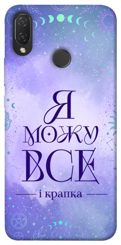 Чехол itsPrint Я можу для Huawei P Smart+ (nova 3i), таро, купить оптом с доставкой
