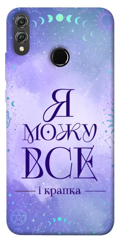 Чохол itsPrint Я можу для Huawei Honor 8X, таро, купити оптом з доставкою